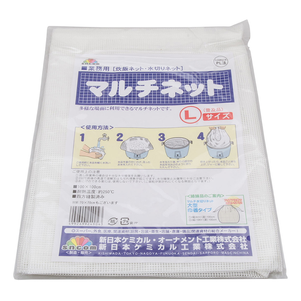 RICE COOKING BAG 39 X 39" POLY